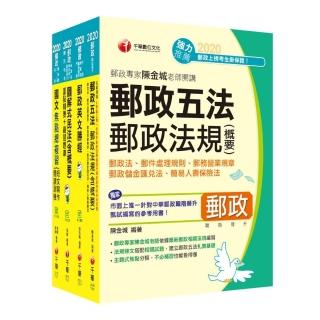 郵政人員升資考《專業職（二）晉升專業職（一）》