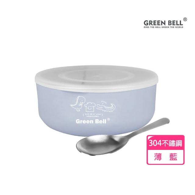 【GREEN BELL 綠貝】304不鏽鋼抗菌兒童碗-附密封蓋及湯匙(三色碗 幼童 開學 安全 防燙隔熱 SGS)
