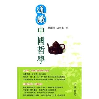 通識中國文化（套裝四冊）