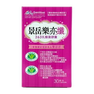 景岳降體脂血脂雙健樂亦纖長銷組