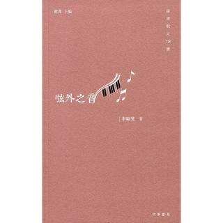 畢氏定理四千年
