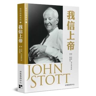 我信上帝