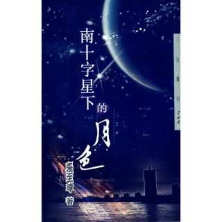 南十字書屋 Momo購物網 南十字書屋 Momo購物網