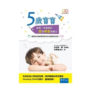 5歲寶寶