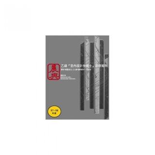 乙級室內設計技術士證照術科97－98年