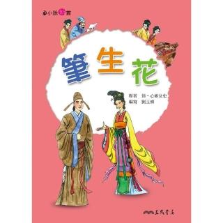 風水平談