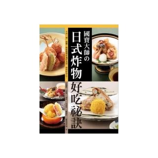 國寶大師舘日式炸物好吃祕訣