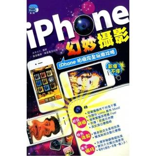 iphone幻妙攝影