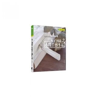 木子到森的木質手感生活