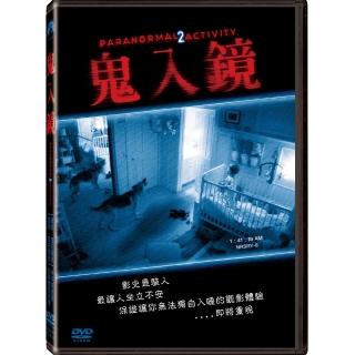 【得利】鬼入鏡 DVD