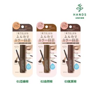 【TOKYU HANDS 台隆手創館】SANA柔和4合1眉粉筆(多色)