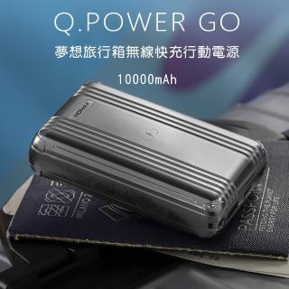 【Momax】Q.Power Go夢想旅行箱無線快充行動電源(10000mAh IP101)