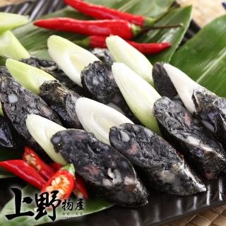 【上野物產 中秋烤肉】台灣豬 噴汁彈牙墨魚香腸 x3包(300g土10%/包 烤肉  烤肉組 燒肉)