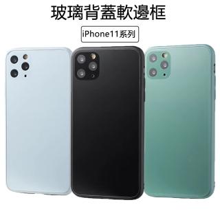 【The Rare】iPhone11/11Pro/11ProMax 軟邊框玻璃背蓋手機殼
