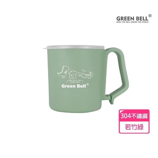 【GREEN BELL 綠貝】304不鏽鋼抗菌兒童杯-附蓋(學習杯 幼童 開學 防燙隔熱 杯柄夾扣 外出 SGS)