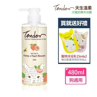 【TENDER 天生溫柔】蜜桃花&蜂蜜 寵物安撫沐浴露480ml 犬用+贈30mlx2(公司貨)
