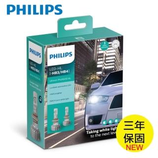 【Philips 飛利浦】Ultinon Pro5000 LED H7銳鑽光頭燈兩入裝公司貨