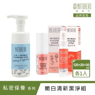 【Naturero 植淨林】植凈私密清新潔淨任選組(私密慕斯+私密噴霧+私密精華)