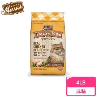 【Merrick 奇跡】無榖成貓 4lb/1.8kg(貓糧、貓飼料、貓乾糧)