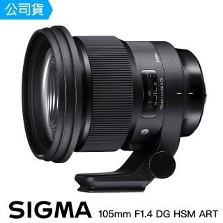 【Sigma】105mm F1.4 DG HSM Art(總代理公司貨)