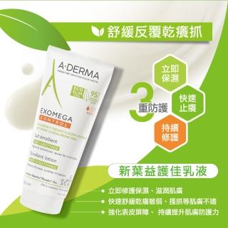 【A-DERMA 艾芙美】官方直營 益護佳舒緩保濕乳液/ 營養霜200ml(任選)