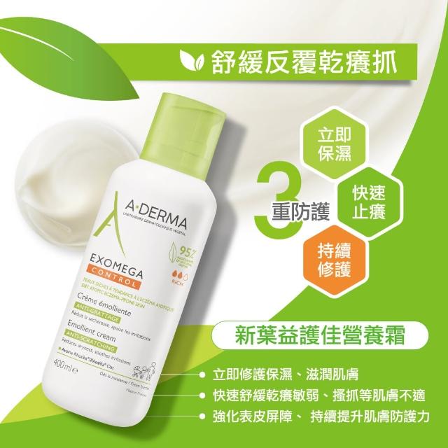 【A-DERMA 艾芙美】官方直營 益護佳營養霜400ml 2入組(舒緩乾癢/嬰幼長者適用)