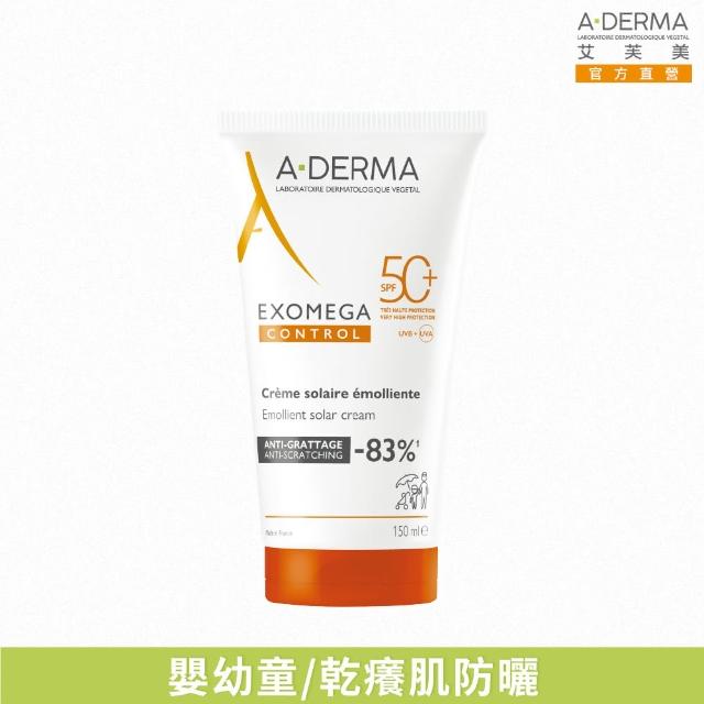 【A-DERMA 艾芙美】官方直營 燕麥全護益膚防曬霜SPF50 150ml_2入組(6個月以上幼童至成人 敏弱乾癢膚質適用)