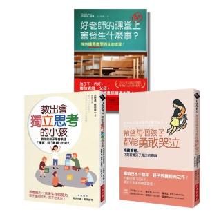 陪孩子成長套書