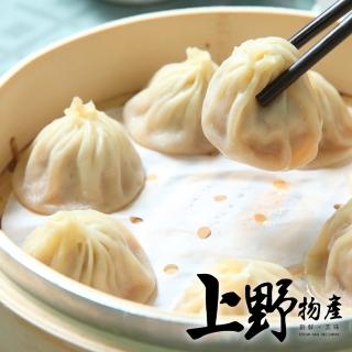 【上野物產】多汁鮮肉小籠湯包 x2包(1500g/約50粒/包)