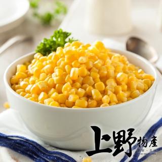 【上野物產】台灣產 冷凍蔬菜 香甜玉米粒 x5包(1000g土10%/包 素食 低卡)