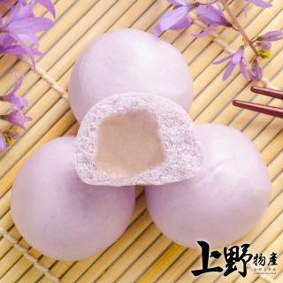 【上野物產】懷舊綿密香芋包 x6包(360g±5%/12個/包 包子 饅頭 港點 港式點心)