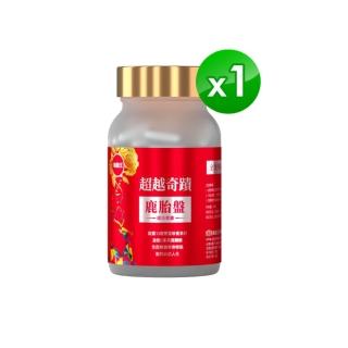 【葡萄王】超越奇蹟鹿胎盤馥活膠囊 x1盒 共30粒(維他命C 穀胱甘肽GSH 膠原蛋白 益生菌 賽洛美 MOMO獨家)