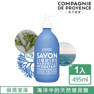 【C.D.P 愛在普羅旺斯】98%海藻高效保溼 馬賽液態皂495mL