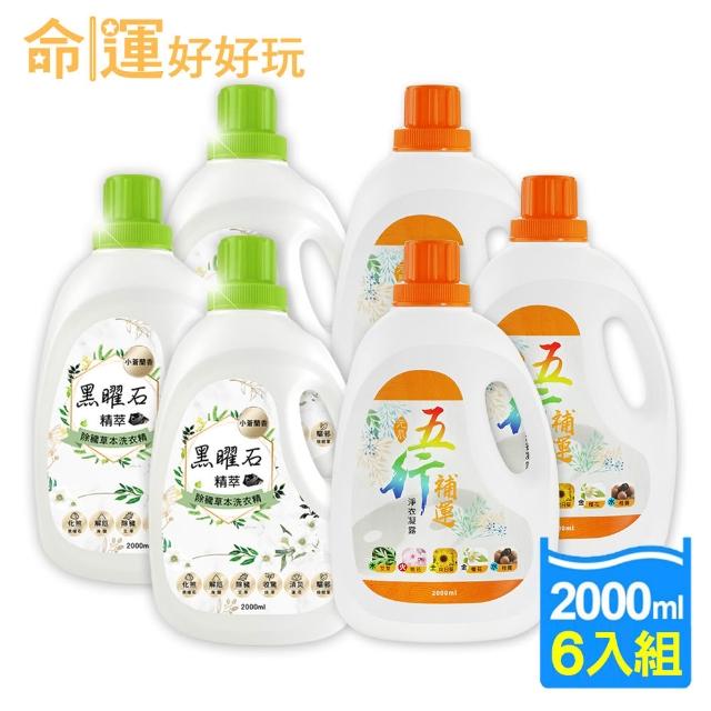 【命運好好玩】李玉珮-黑曜石精萃/五行補運淨衣凝露6入組(兩款選/土地公加持/防小人/招財/桃花/除穢)
