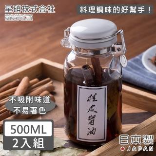 【日本星硝】日本製透明玻璃按壓式保存瓶/調味料罐500ML-2入組(日本製 玻璃 儲物罐)
