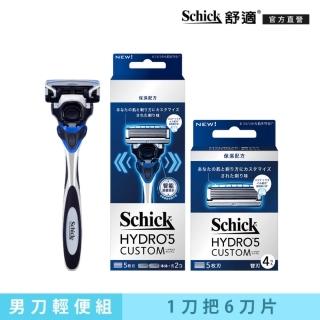 【Schick 舒適牌】水次元5辨型刮鬍刀輕便組(保濕配方  1刀把6刀頭)