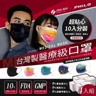 【Philo 飛樂】佳和成人雙鋼印醫用口罩 台灣製雙鋼印 50入*2盒(黑色/印花系列/漸層系列 5色任選)