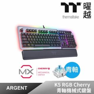 【Thermaltake 曜越】幻銀 ARGENT K5 RGB Cherry 青軸機械式鍵盤(GKB-KB5-BLSRTC-01)