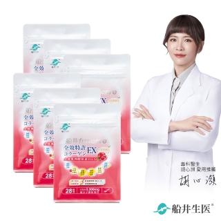 【funcare 船井生醫】全效專利膠原蛋白EX 6入分享組-196g/包x6(快速)