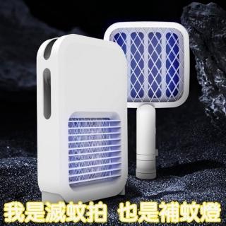 兩用電擊式充電滅蚊拍(電蚊拍+捕蚊燈/室內室外皆可用)