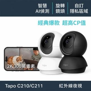 【TP-Link】Tapo C210/C211 2K 300萬畫素WiFi無線旋轉網路攝影機/監視器 IP CAM  