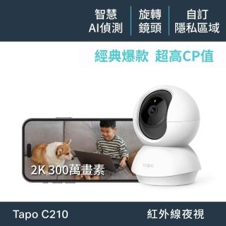 【TP-Link】Tapo C210/C211 2K 300萬畫素WiFi無線旋轉網路攝影機/監視器 IP CAM  