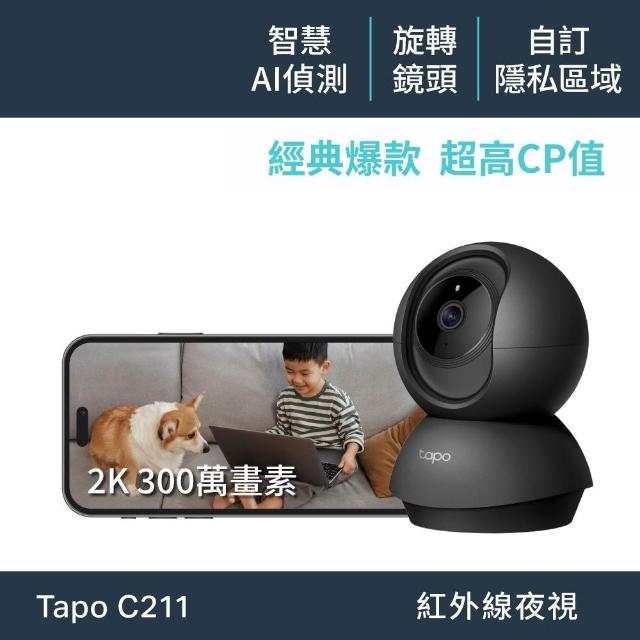 (256G記憶卡組)【TP-Link】Tapo C210/C211 2K 300萬畫素WiFi無線旋轉網路攝影機/監視器 IP CAM