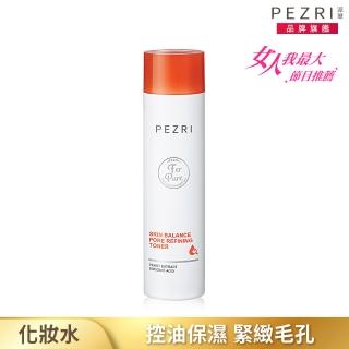 【PEZRI 派翠】毛孔緊緻平衡水150ml(女人我最大推薦/控油緊緻毛孔)