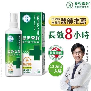 【曼秀雷敦】派卡瑞丁強效防蚊噴霧  120ml(防蚊液)