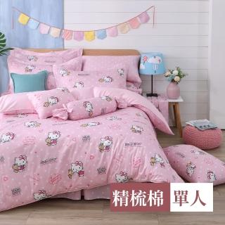 【JIAS LIVING 家適居家】HelloKitty-精梳棉四件式床罩組-單人