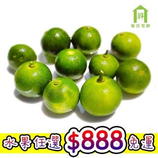 【每日宅鮮】任選888免運 台灣金桔(約1斤/盒)