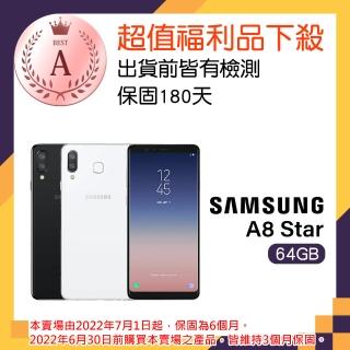 【SAMSUNG 三星】A級福利品 Galaxy A8 Star(4G/64G)