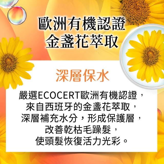 【美吾髮】草本主義洗髮精540ml(馬鞭草/咖啡因/金盞花/洋甘菊/何首烏/檸檬草/平衡淨化/涼感)