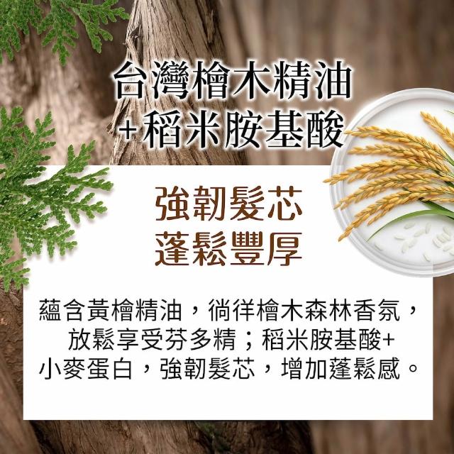 【美吾髮】草本主義洗髮精540ml(馬鞭草/咖啡因/金盞花/洋甘菊/何首烏/檸檬草/平衡淨化/涼感)